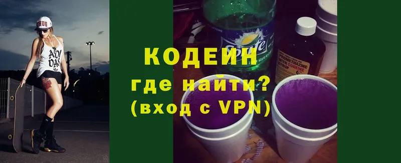 Кодеиновый сироп Lean Purple Drank  гидра сайт  Можга 