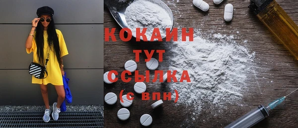 COCAINE Богородск